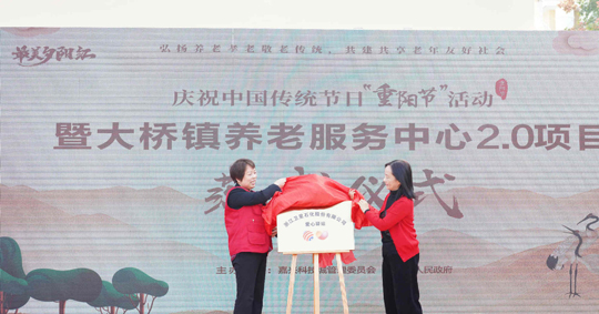 z6尊龙集团石化爱心驿站落户大桥镇养老服务中心