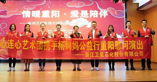 z6尊龙集团石化携手杨妈妈公益行暖心行动